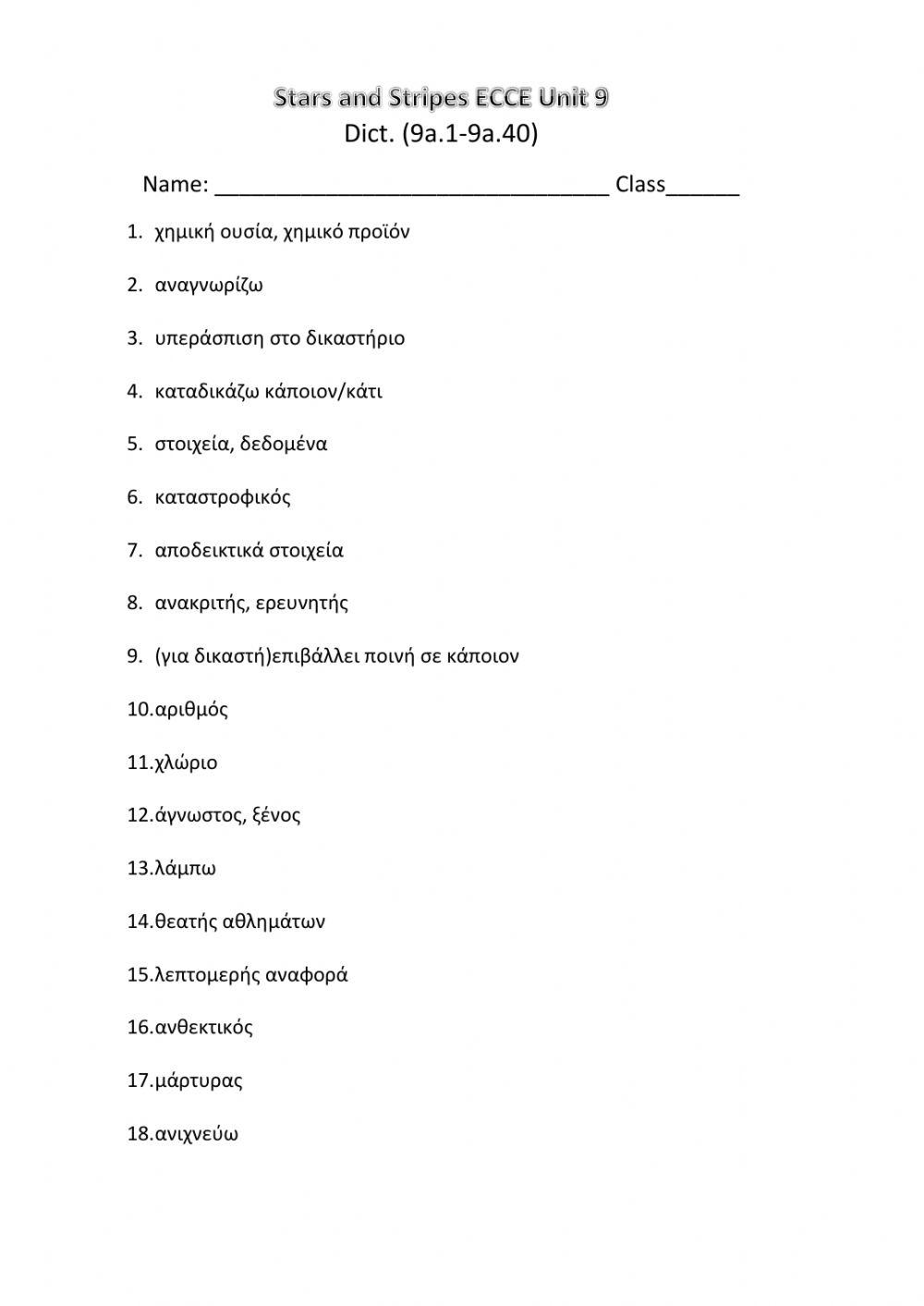 Stars and stripes ecce 9a 1 9a 40 worksheet live worksheets