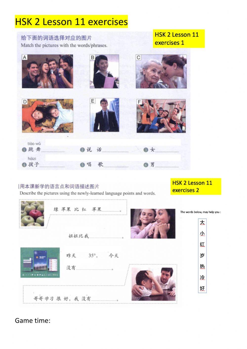 HSK 2 Lesson 11 exerciese (c)