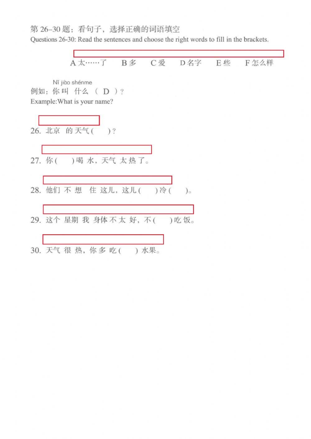 HSK 2 Lesson 11 exerciese (c)