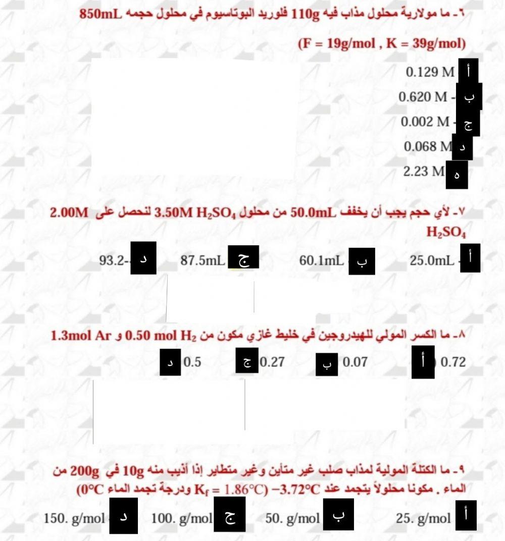 تركيز المحلول