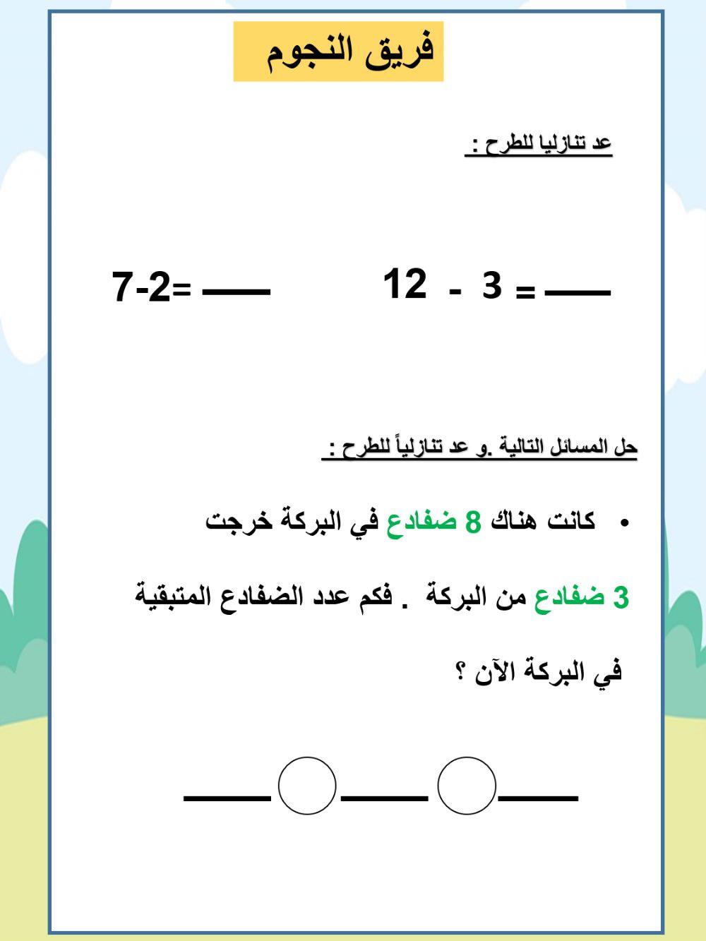 العد التنازلي