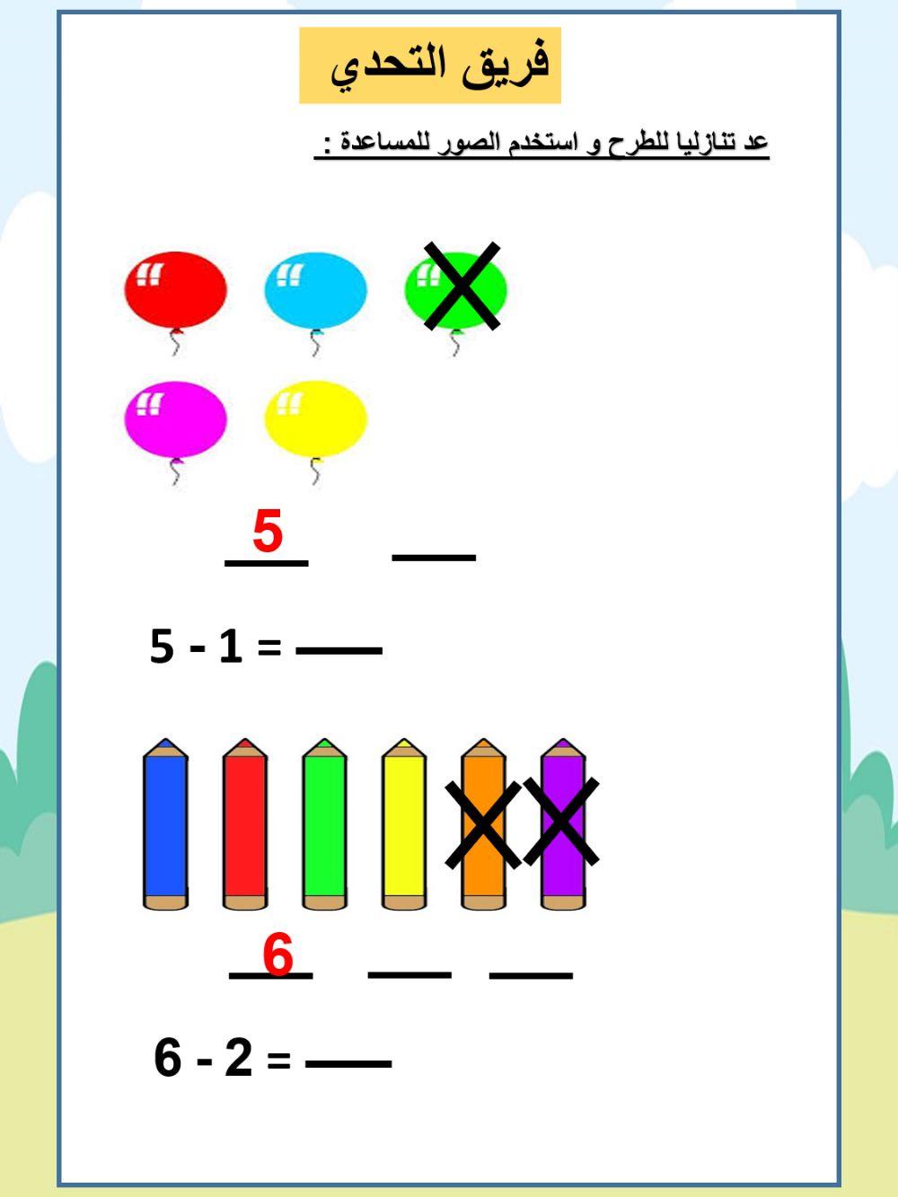 2العد التنازلي