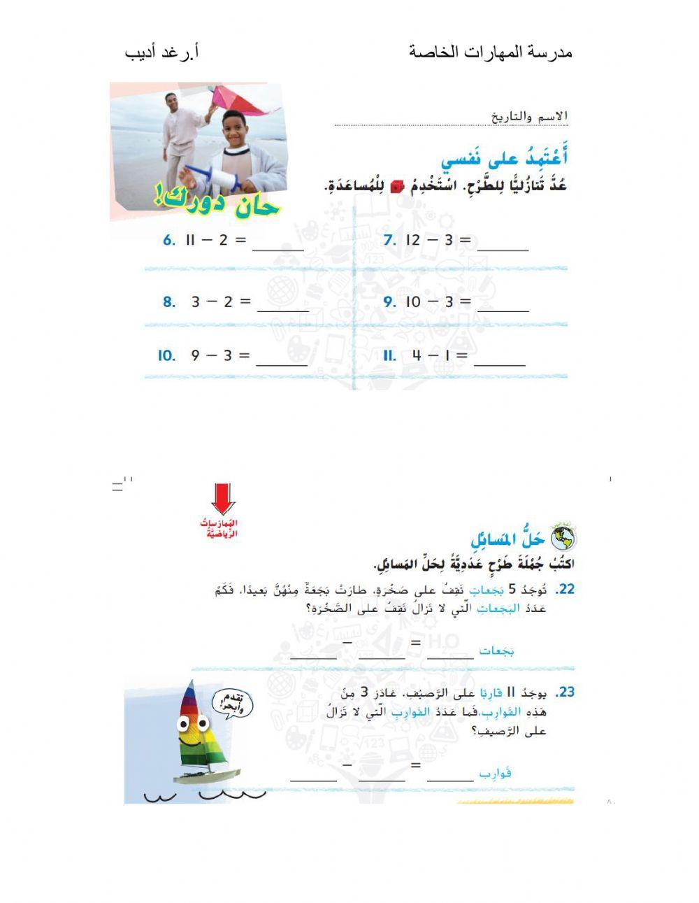 العد التنازلي بمقدار 1 أو 2 أو 3