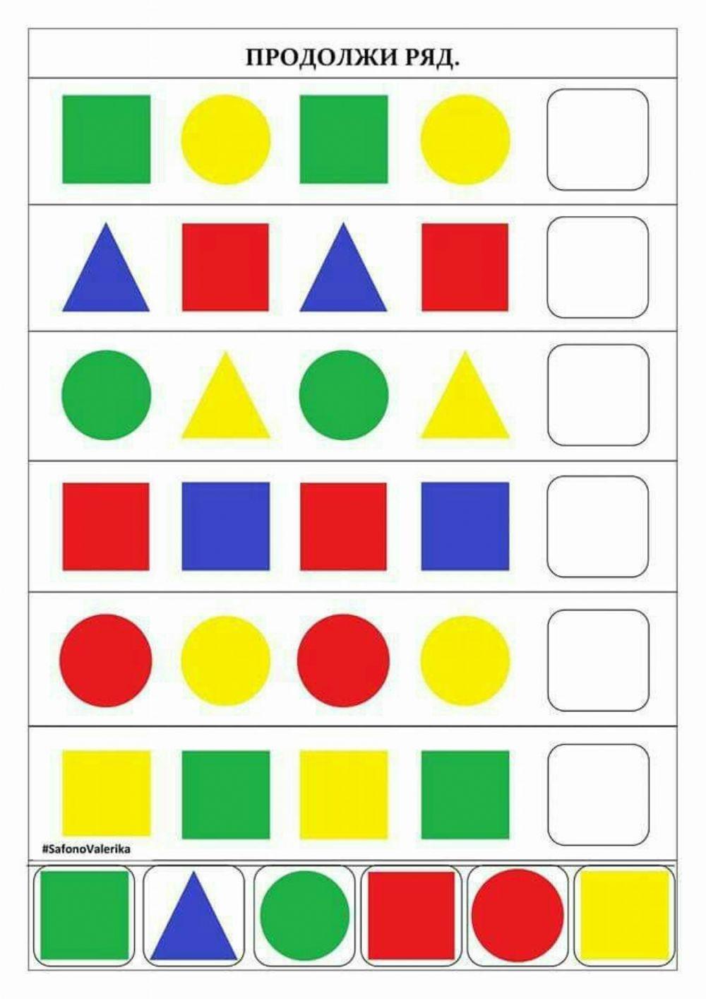 Şekil örüntüsü oyunu