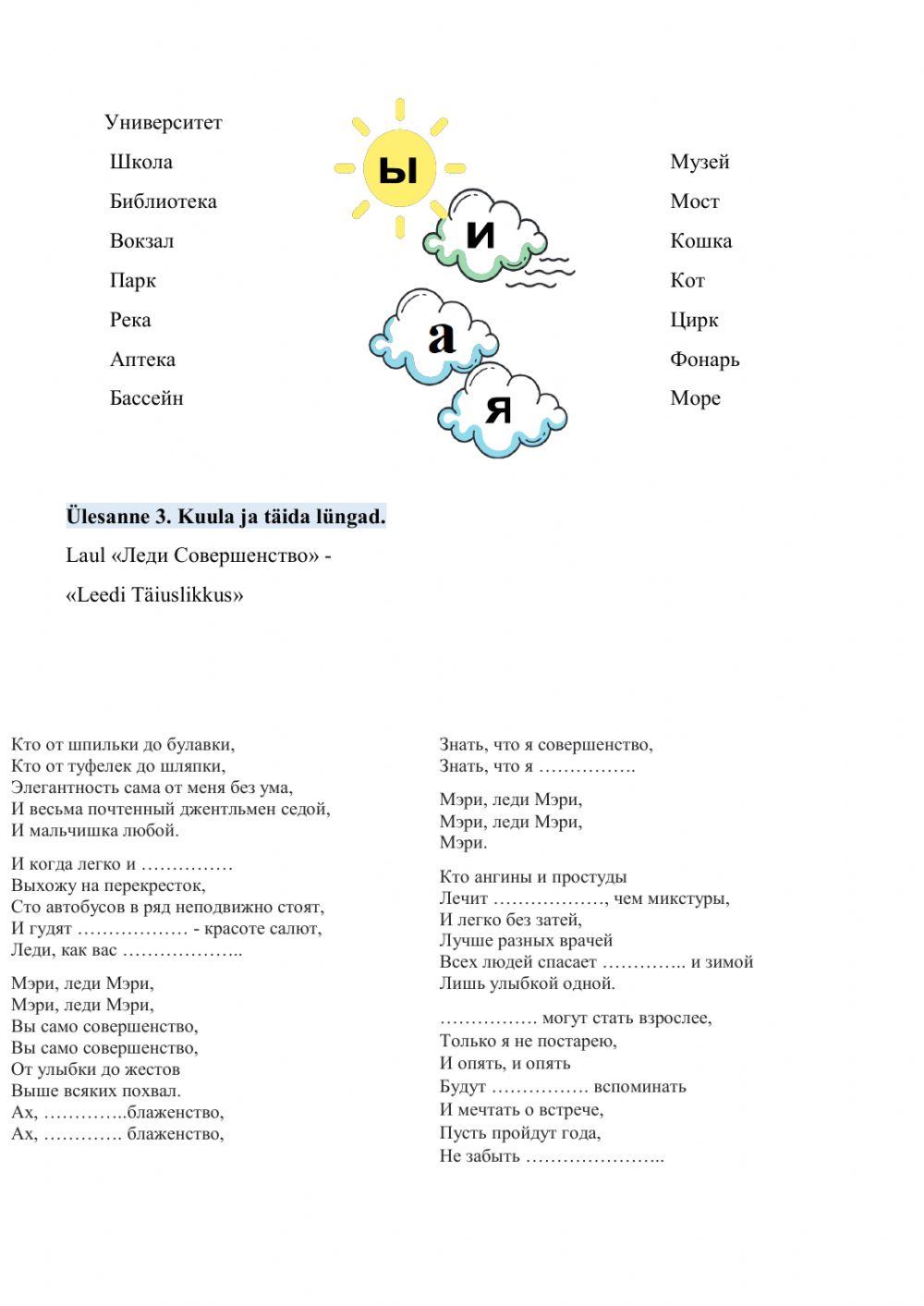 Первый урок после каникул
