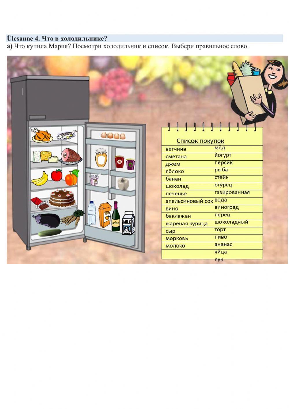 Первый урок после каникул