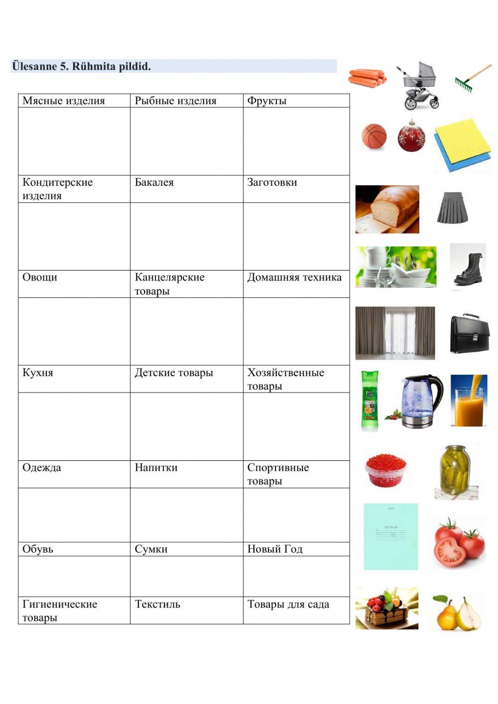 Первый урок после каникул