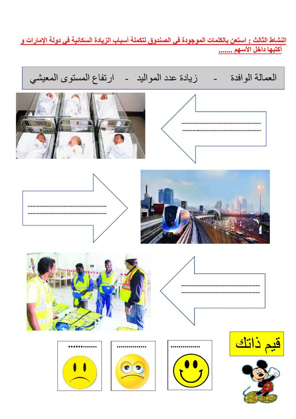 ورقة عمل تفاعلية للصف الرابع