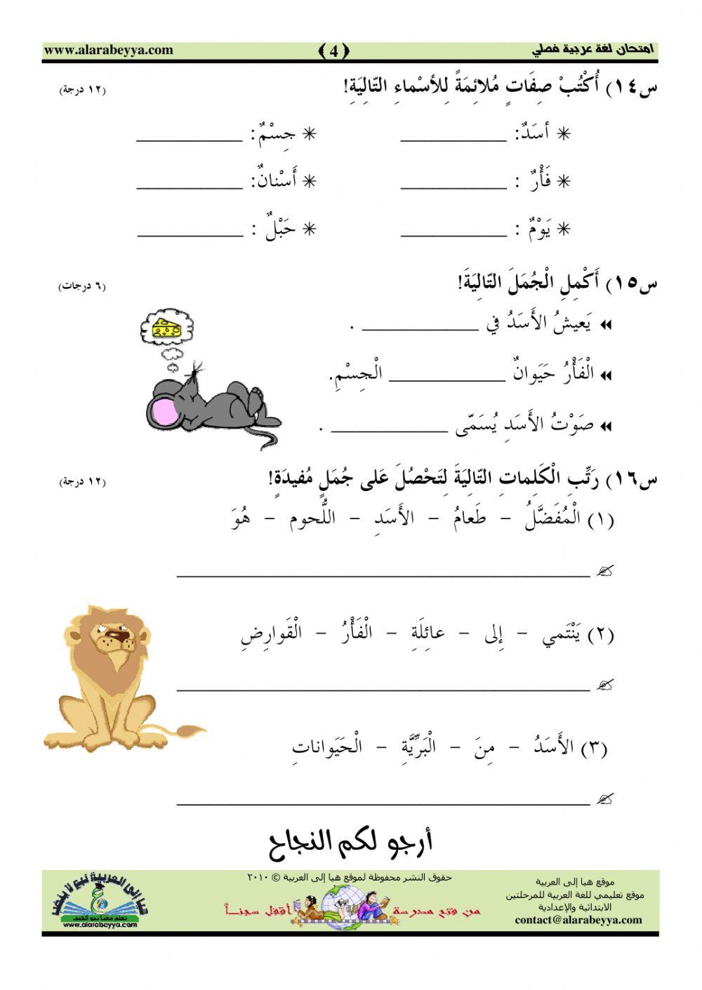 ورقة عمل   للفهم والاستيعاب