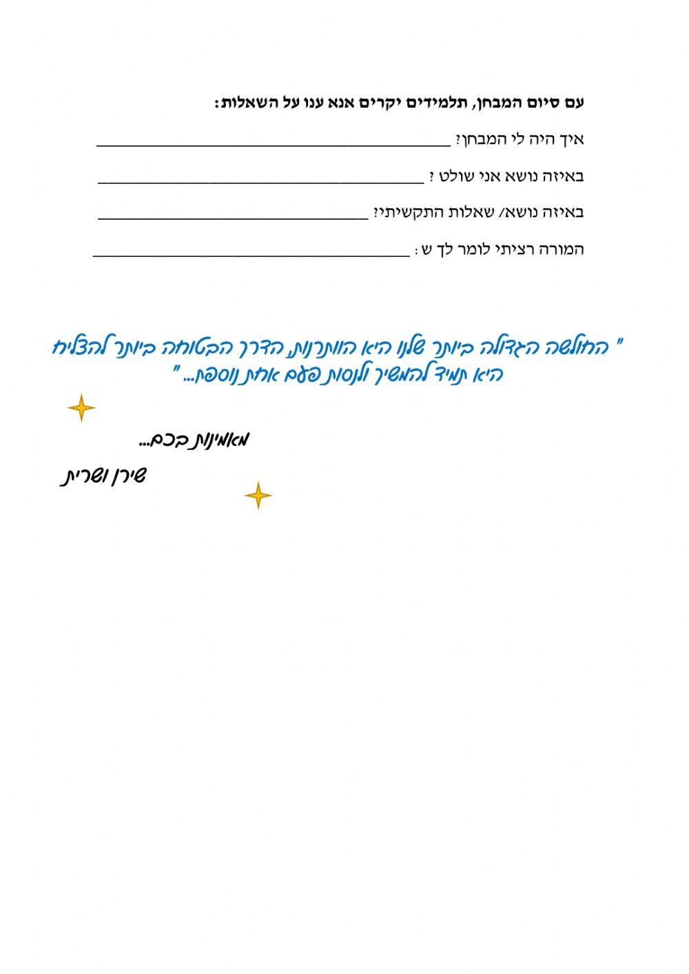 מבחן רבעון ב במתמטיקה פונקציה קווית ומשולשים חופפים 