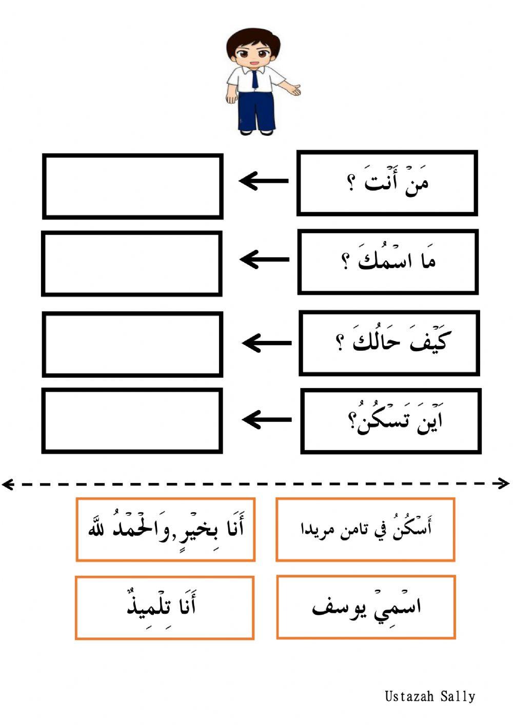 Bahasa Arab tahun 2