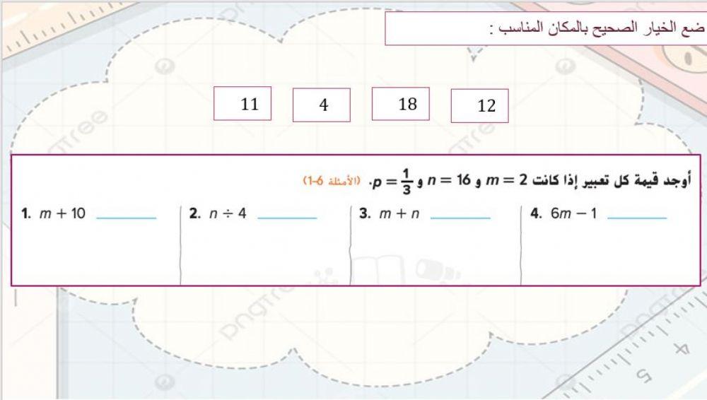 المتغيرات و التعابير