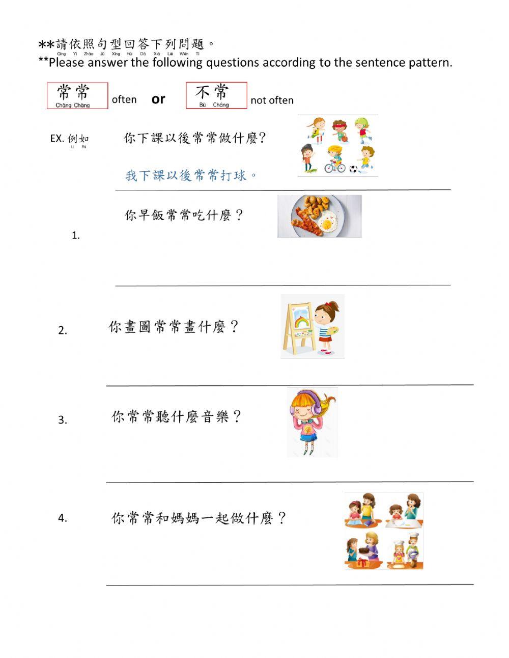 學華語向前走b1-l8