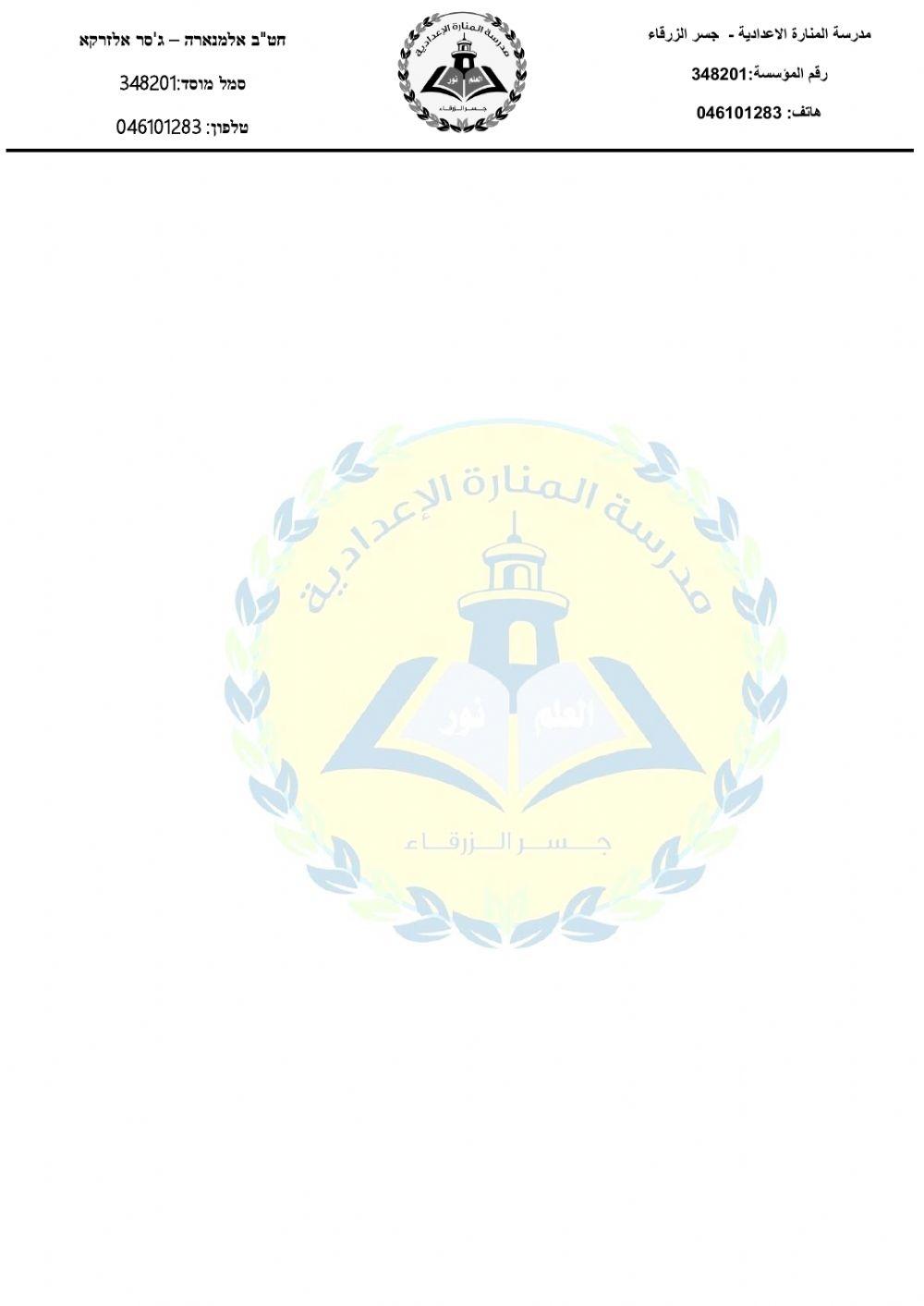 ورقة عمل للصف السابع جمع وطرح الأعداد الموجهة