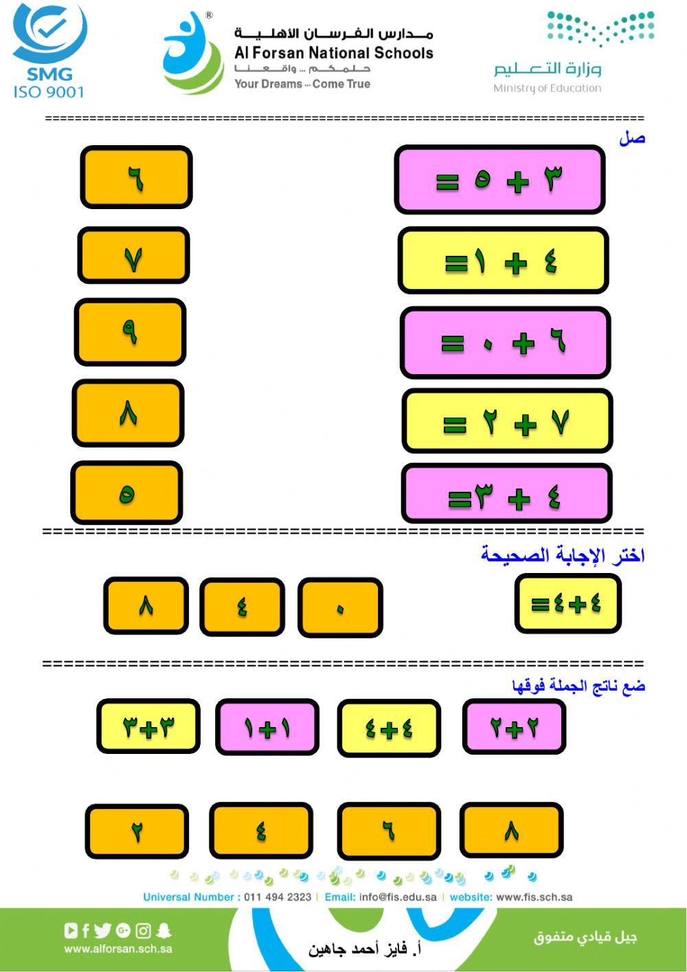 جمع العدد ونفسه