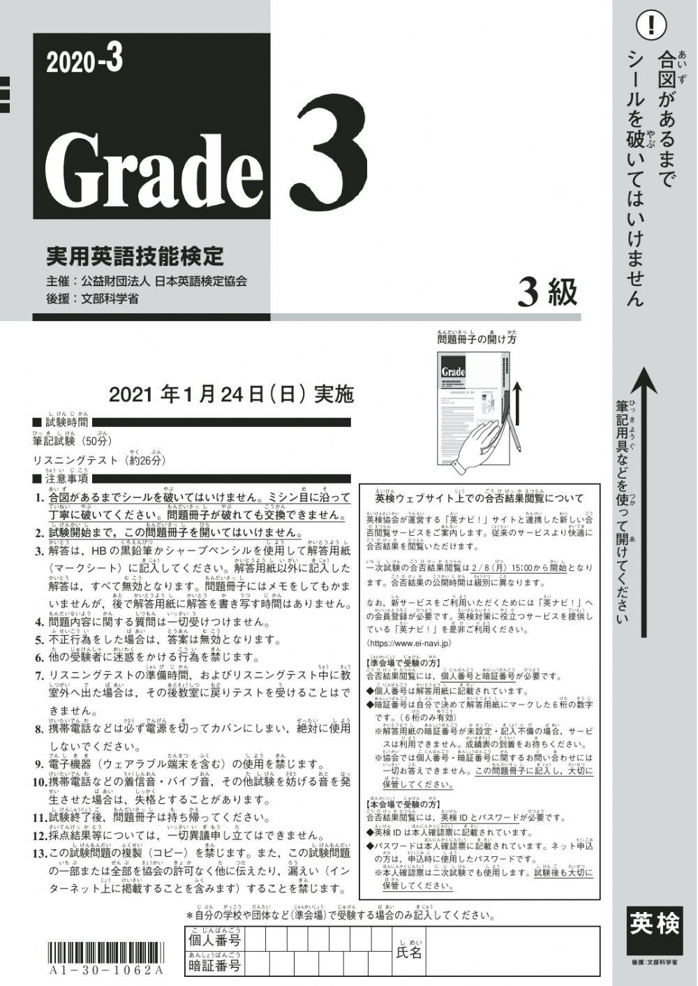 Japanese English test for HS-reading