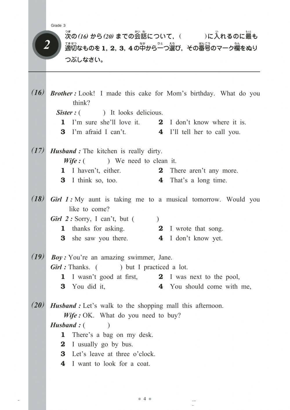 Japanese English test for HS-reading