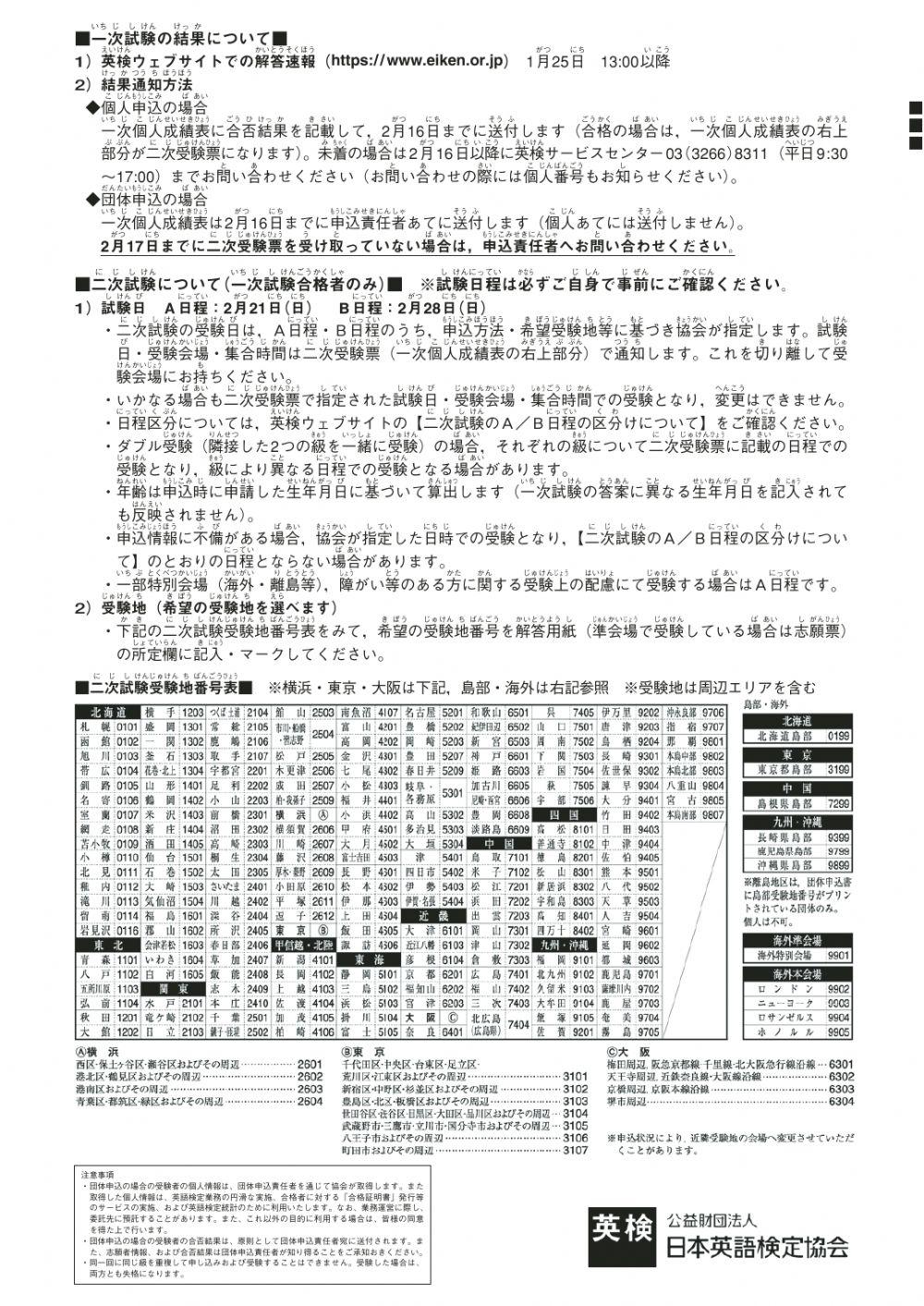 English Japanese Test  for HS W-L