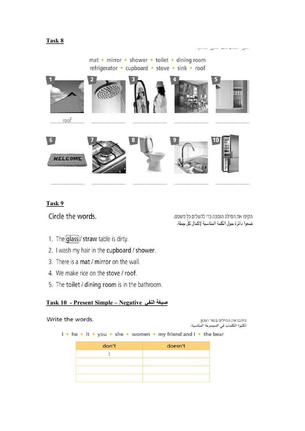 Unit 3: Special Places