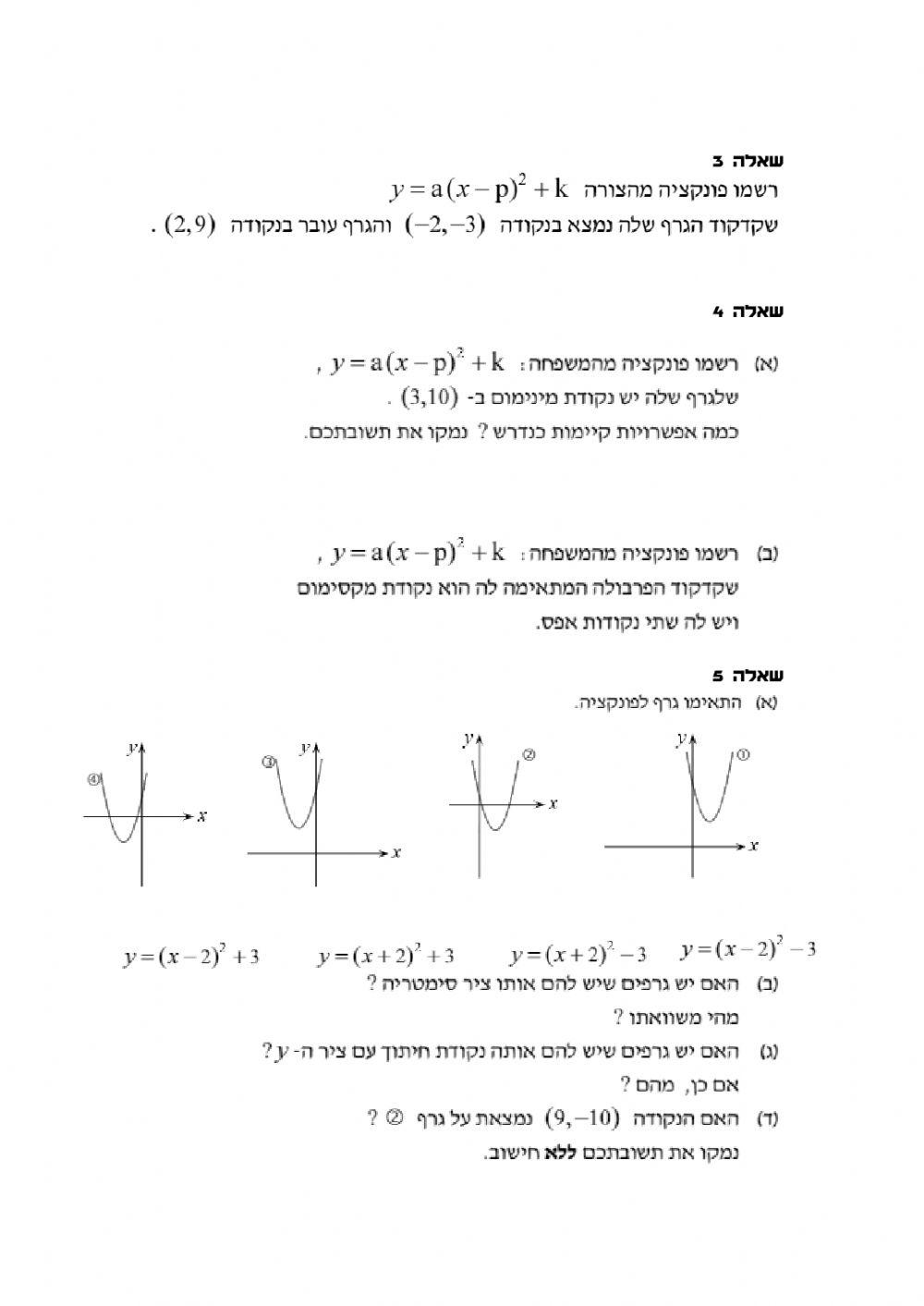 ייצוג קודקודי