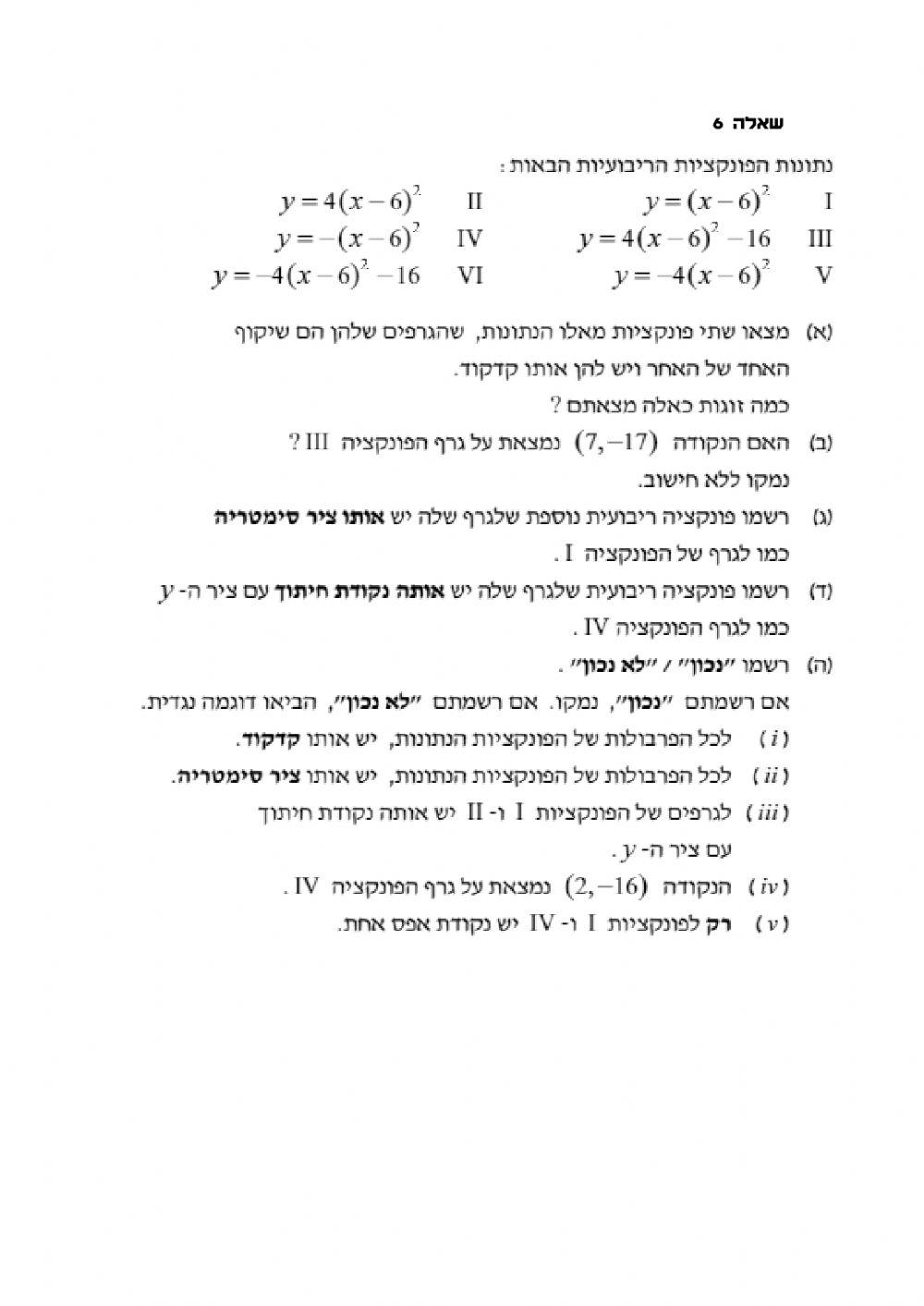 ייצוג קודקודי