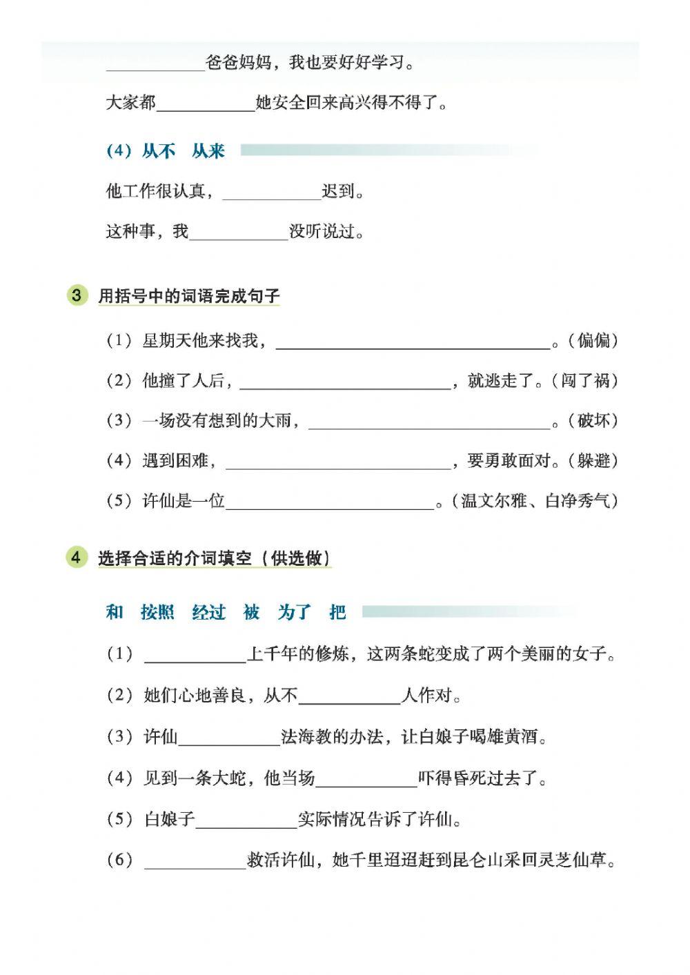 初一第1册第10课星期二三