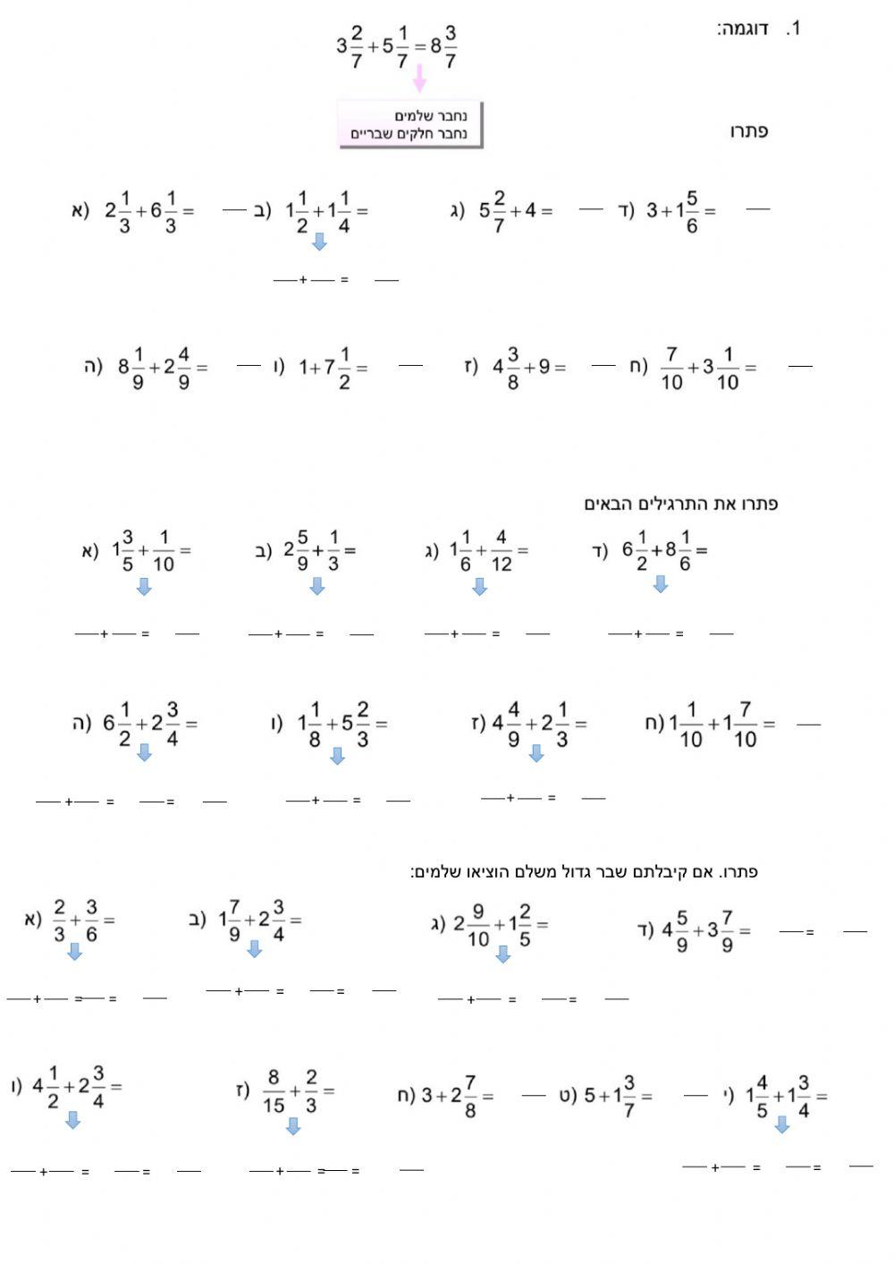 כשרים והקשרים ספר10 עמודים 131-132