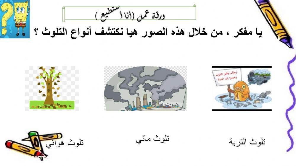 البئة