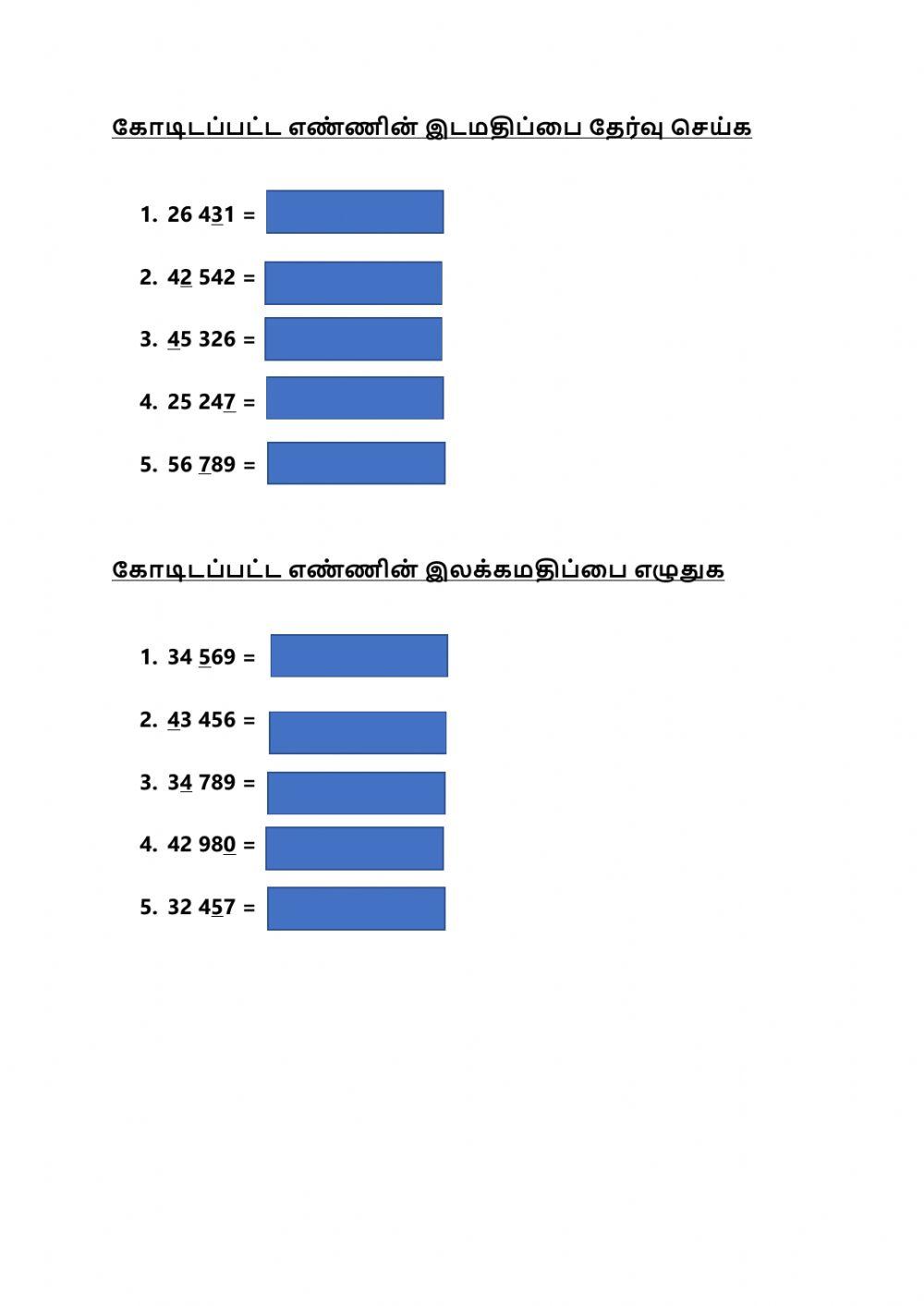 கணிதம்