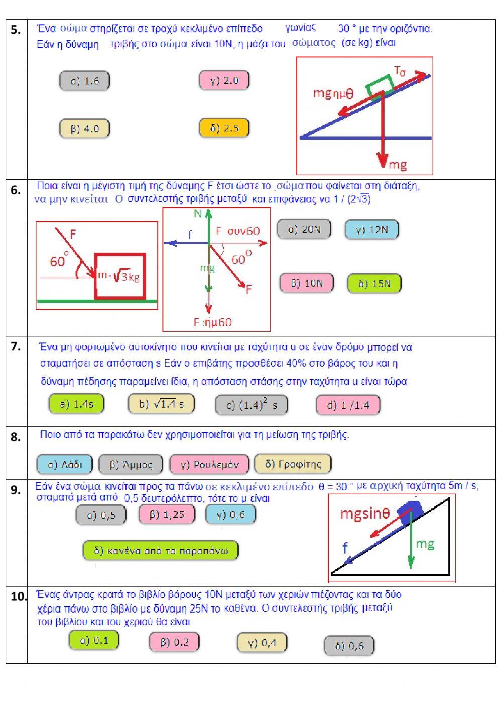 Newton laws