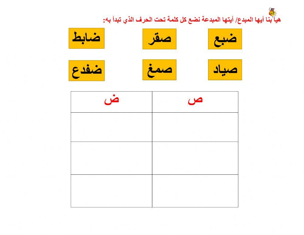 أوراق متنوعة ص - ض