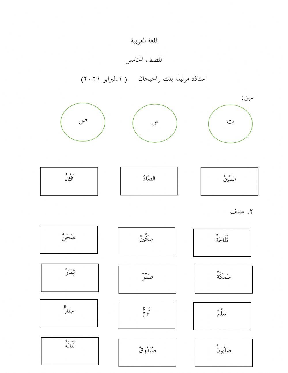 Lembaran tahun 5-1.2.2021