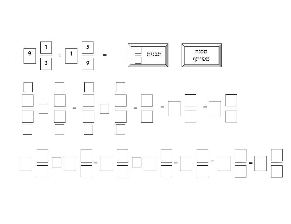 שברים פשוטים