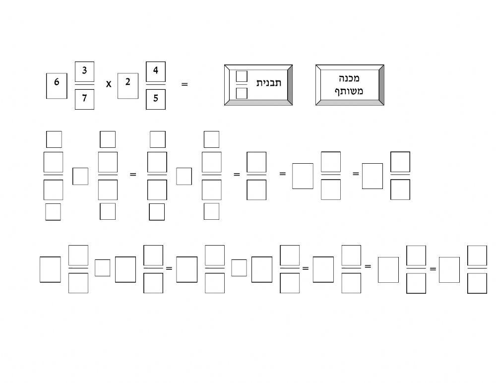 שברים פשוטים