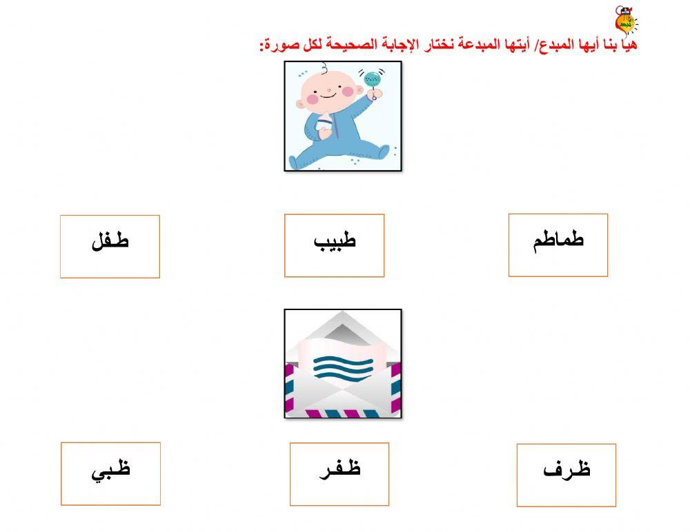 أوراق متنوعة ط - ظ