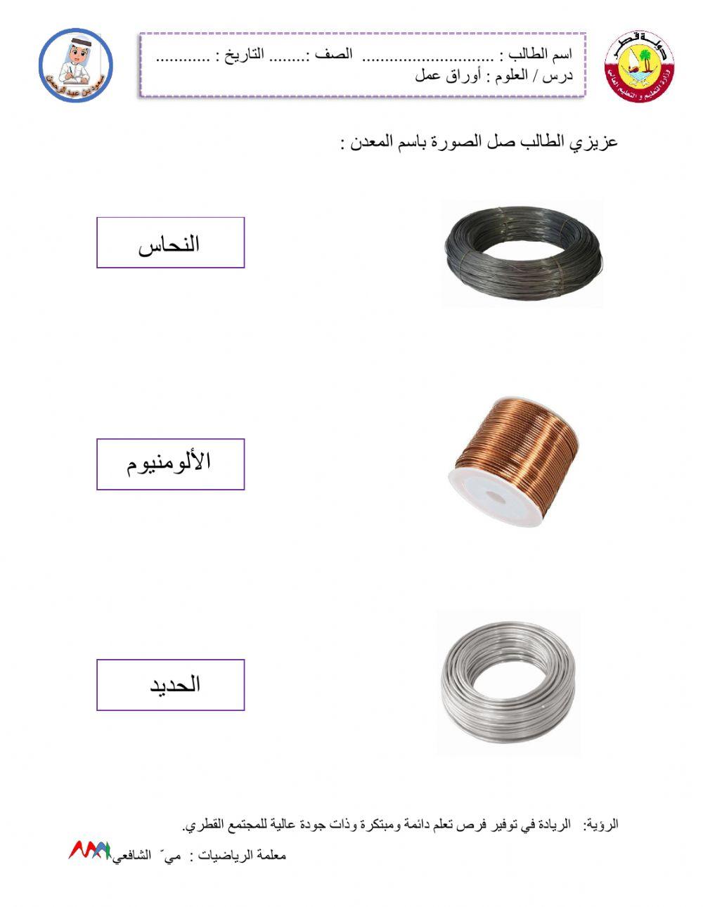 التوصيل الحراري 1