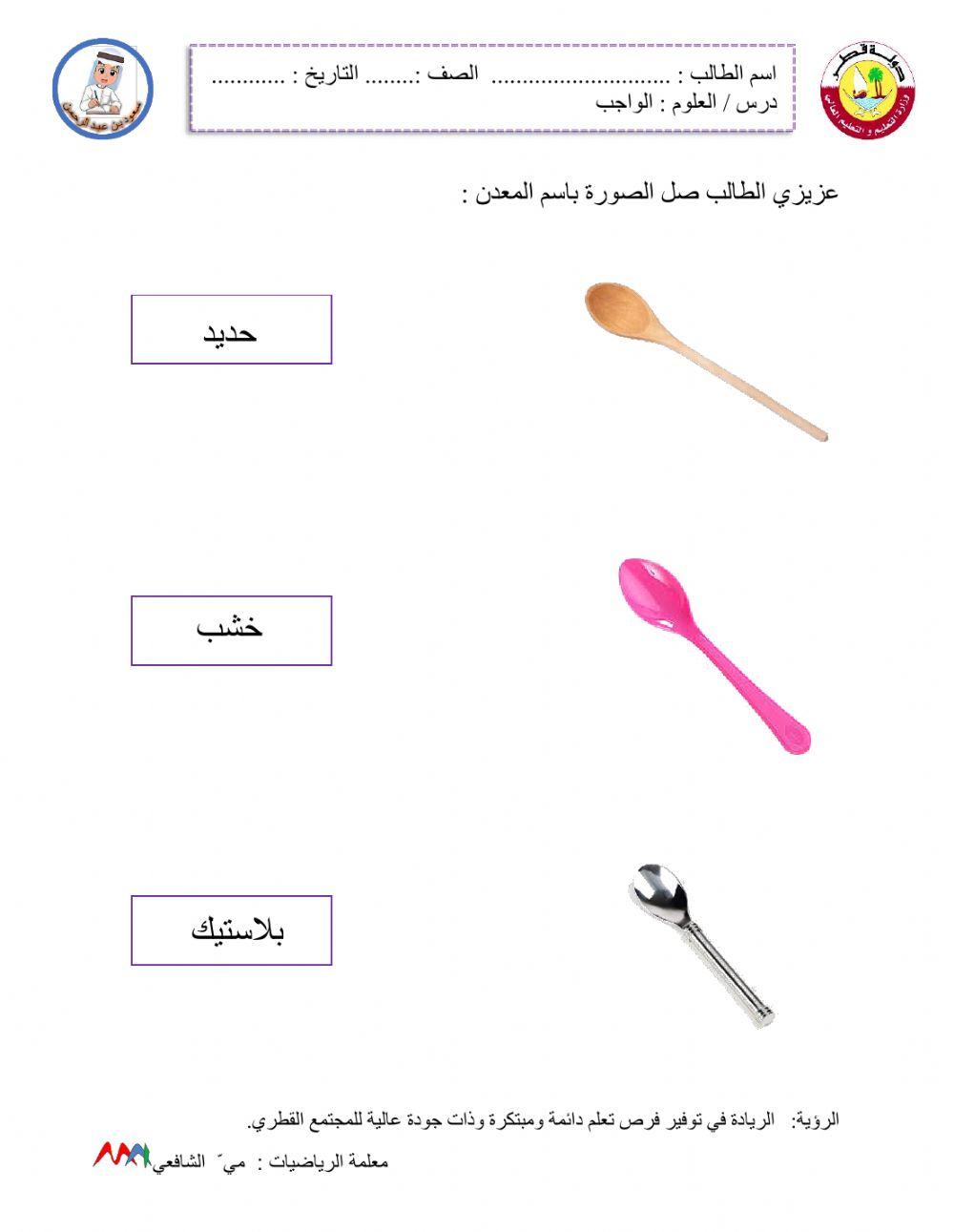 التوصيل الحراي 3