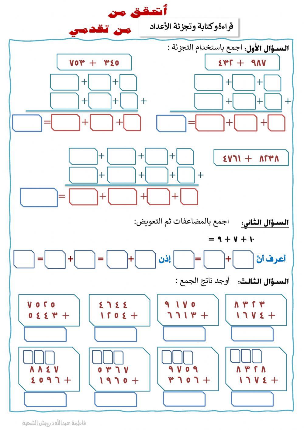 أتحقق من تقدمي 10