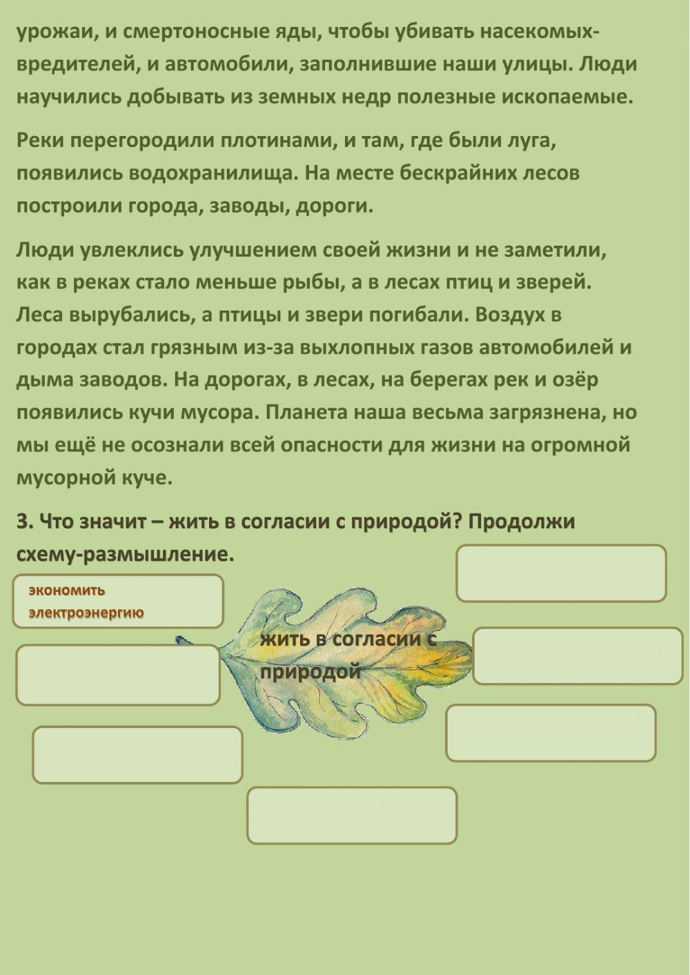 Социальные знания