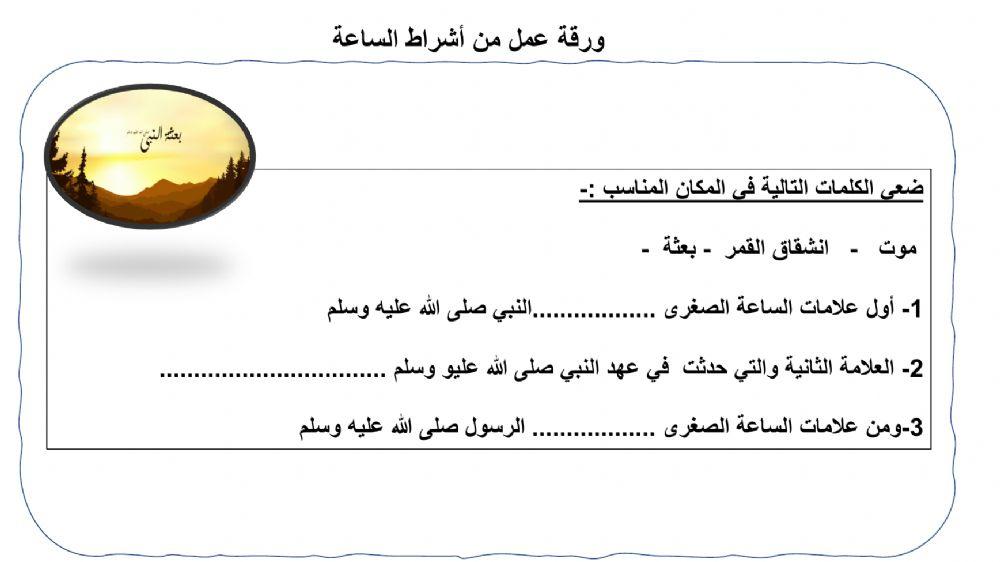 من علامات الساعة