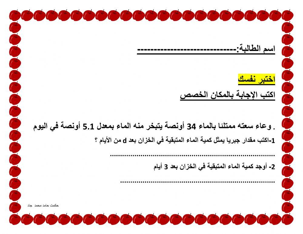 كتابة المقادير