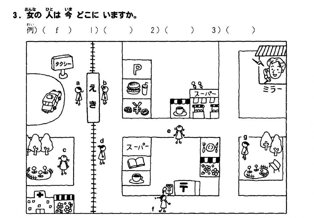 初級⼀l.10-聴解3