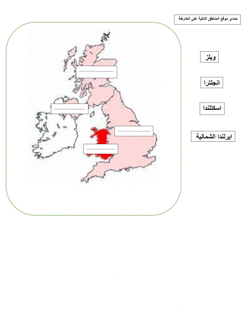 مقاطعات بريطانيا
