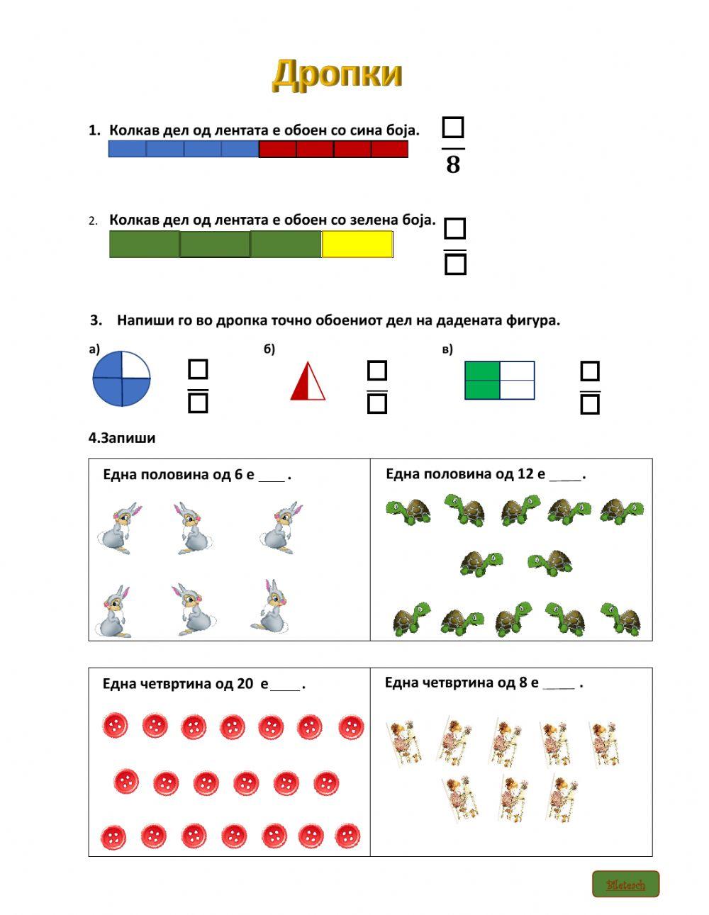 680729 | Дропки | Biljana Lazareska | LiveWorksheets