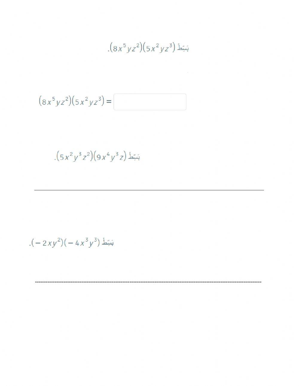 خواص ضرب الاسس