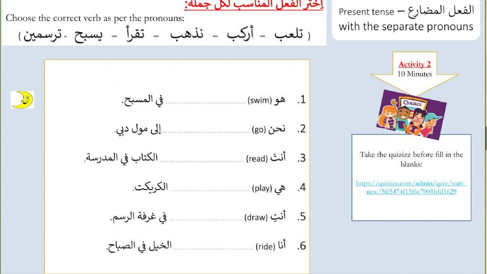 Present tense with pronoun