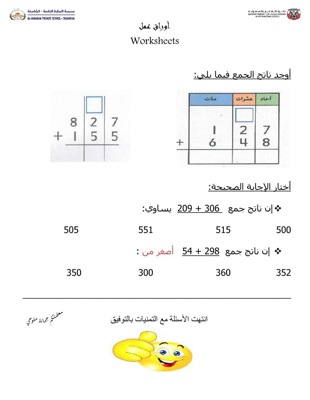 إعادة تجميع الآحاد للجمع