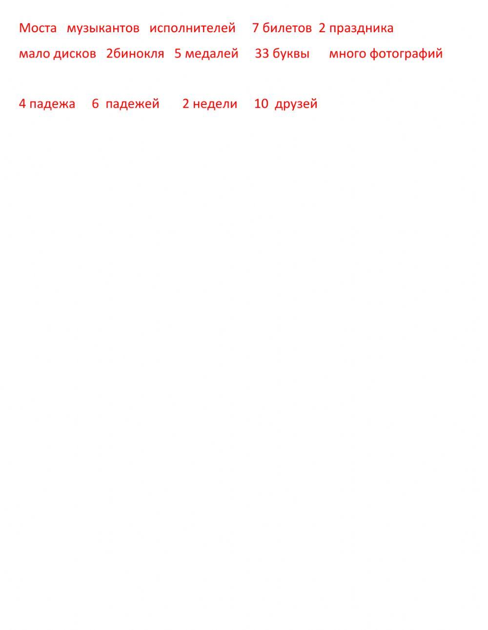 Классная работа