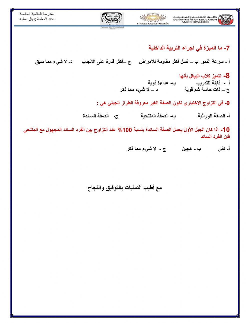 الانتخاب الصناعي