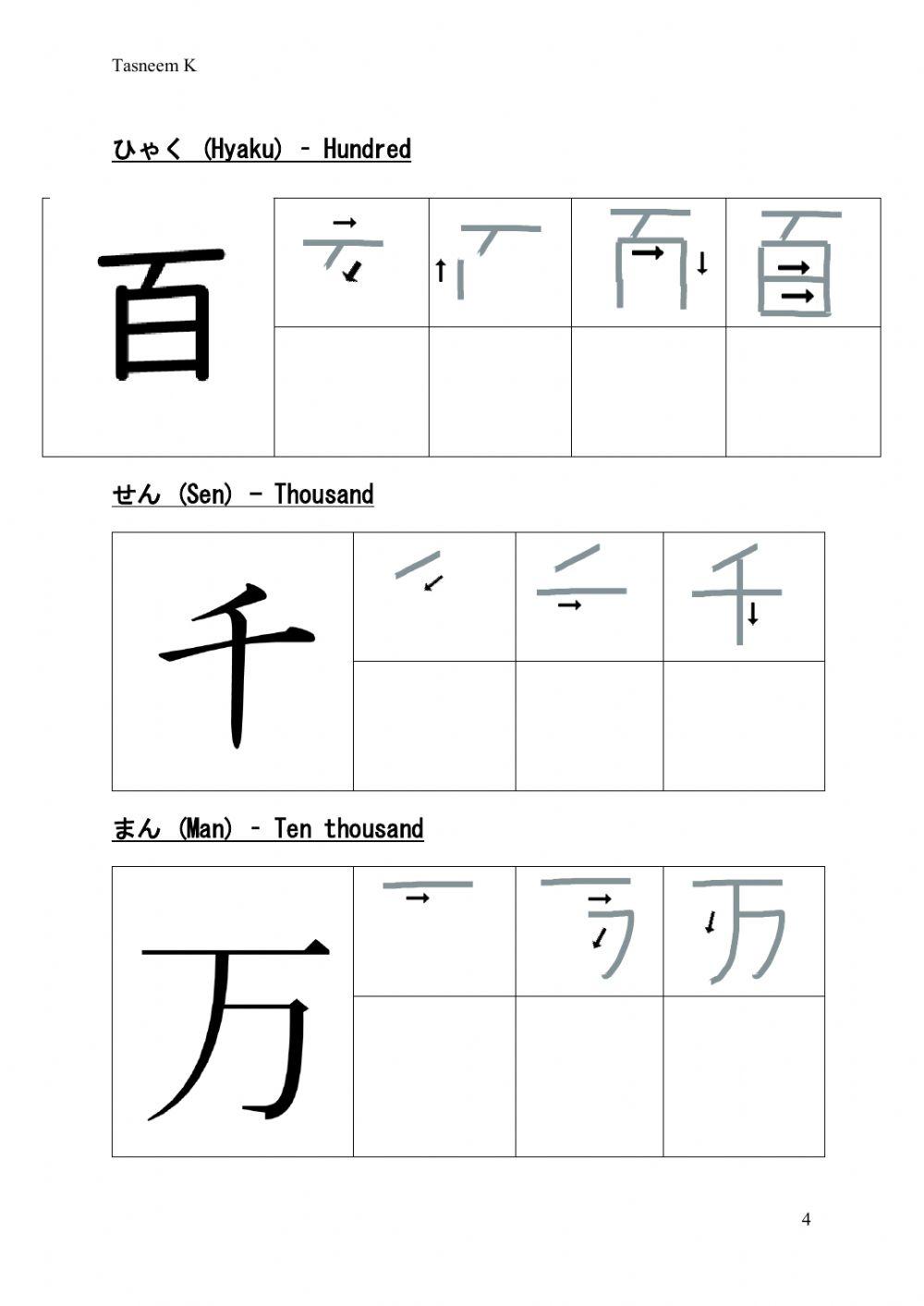 Kanji Worksheet - Beginner